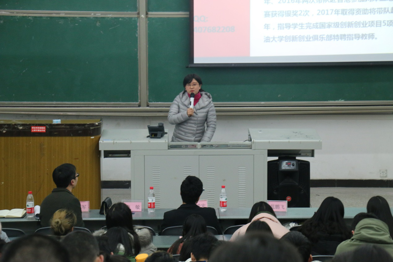 龐敏做商業計劃書撰寫培訓