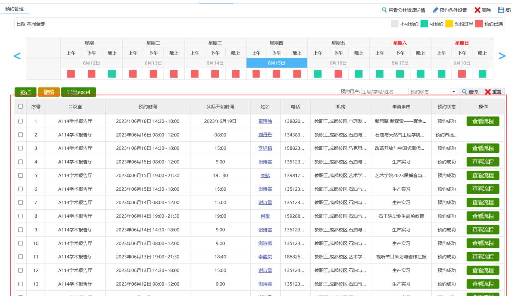 圖形用戶界面, 應(yīng)用程序, 表格, Excel描述已自動(dòng)生成