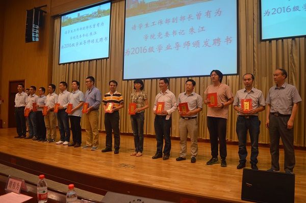 頒發聘書
