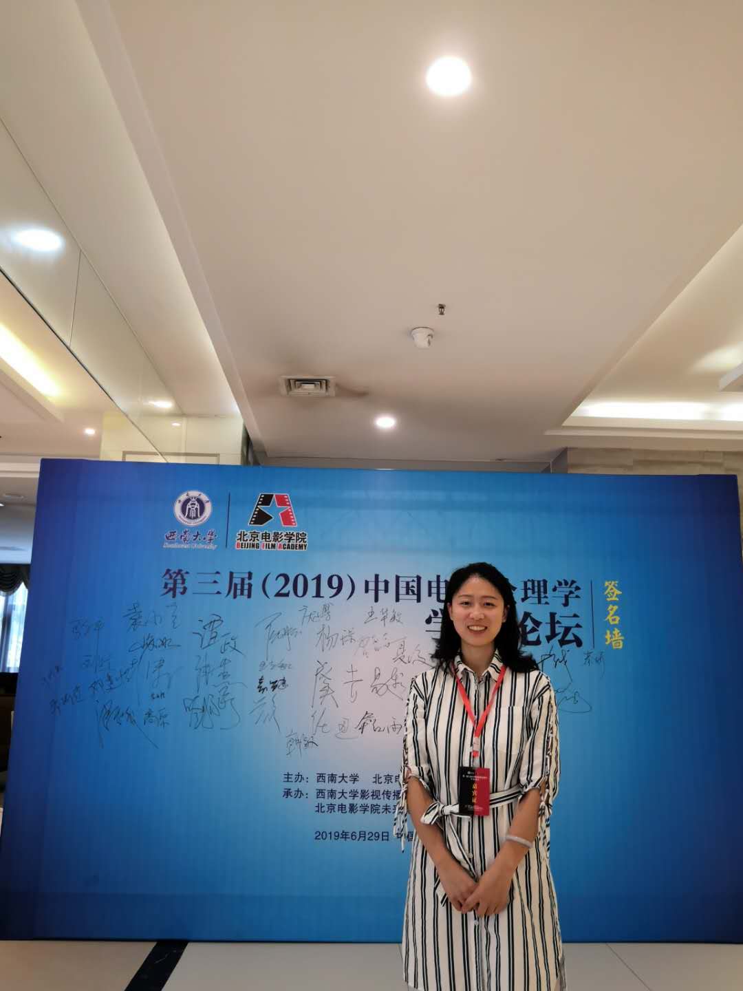 ../Documents/會議、論文/2019/西南大學第三屆中國電影倫理學學術論壇/照片/webwxgetmsgimg.jpeg