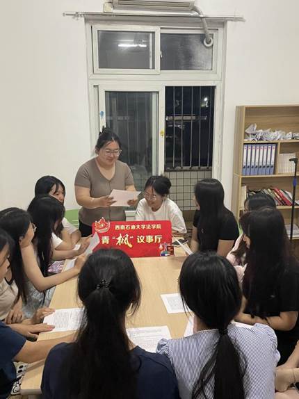 議事