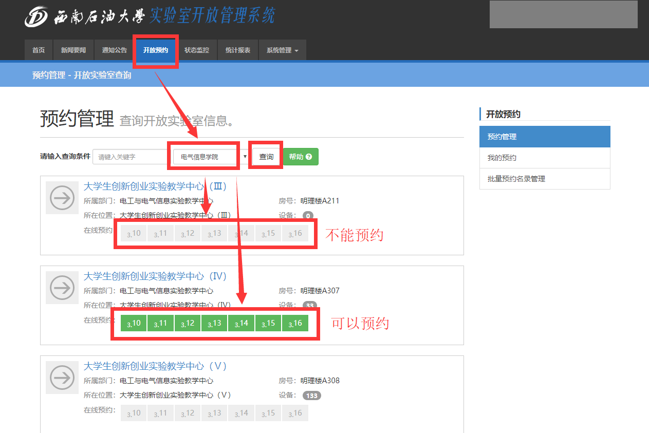 https://zq.swpu.edu.cn:8443/_vsl/926AD0413330A9ED83B8A0E6C210218B/C50F7DF6/1A101