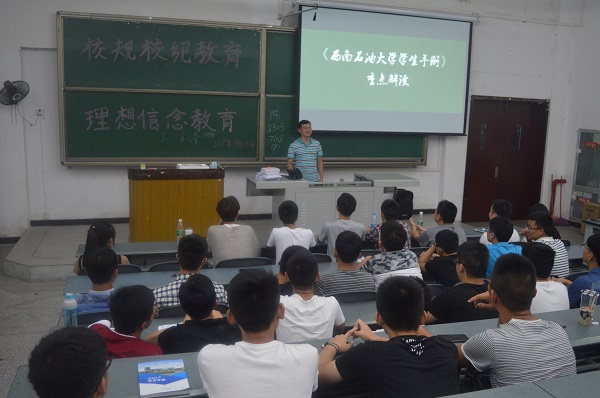李明科老師為大家講解校紀校規