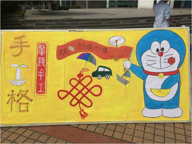 活動海報