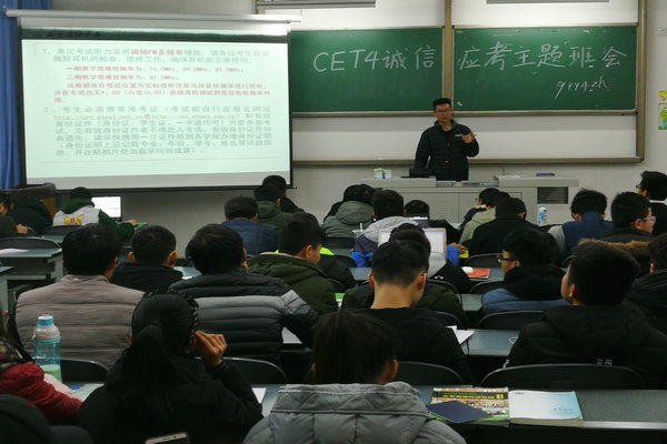 班干部向同學們介紹四級考試須知