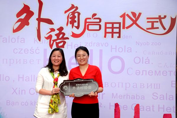 三 校團委書記夏艷授牌 外國語學院團委負責人夏蕾接牌 (1)_副本