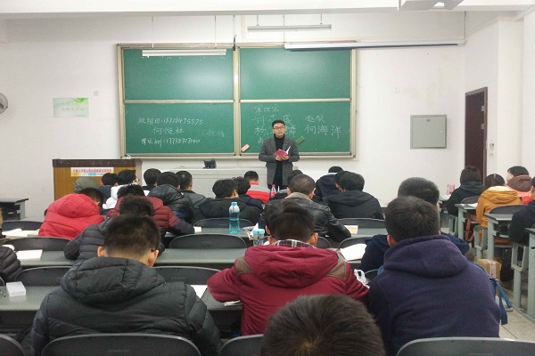 輔導員在班會上講話