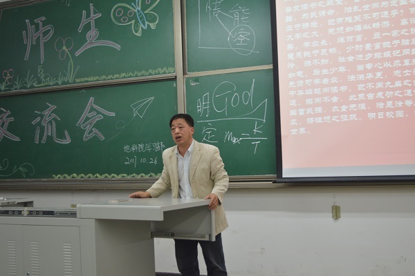 教授講話
