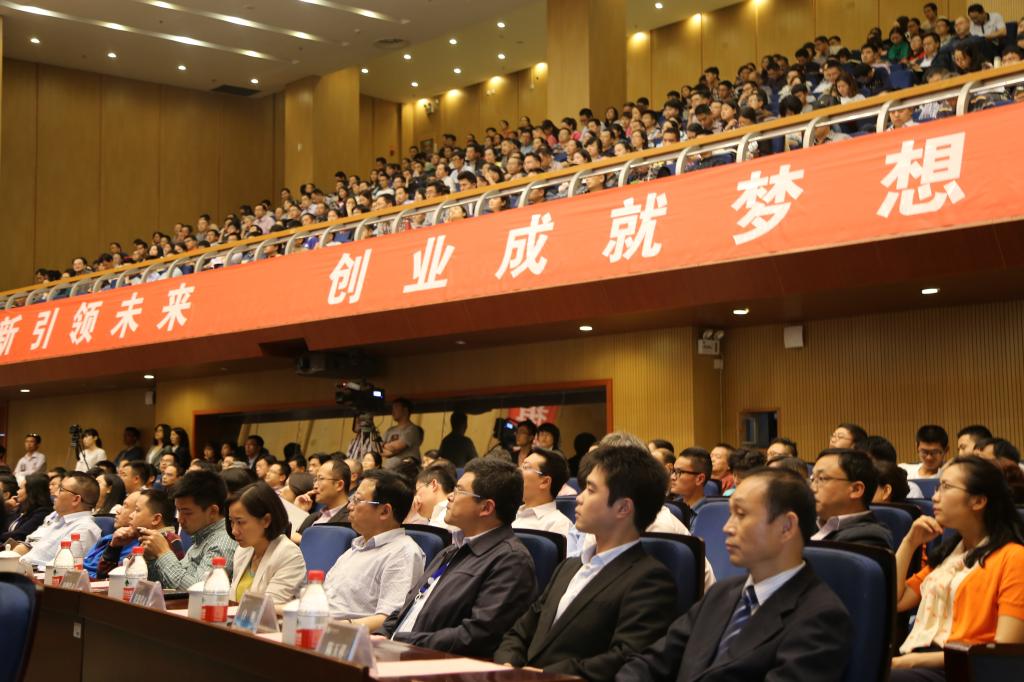 會議現(xiàn)場