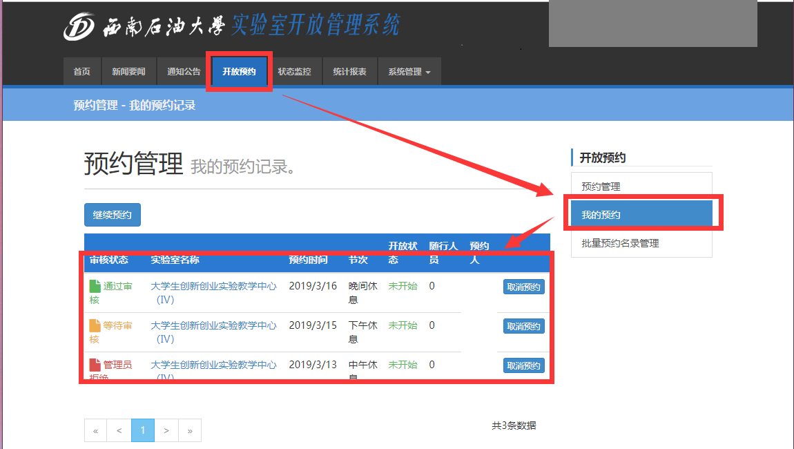 https://zq.swpu.edu.cn:8443/_vsl/A3802F876B62D205D3A936152E8E3610/6046A20D/145A8