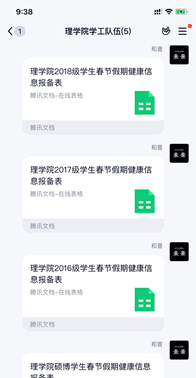 QQ圖片20200207094008