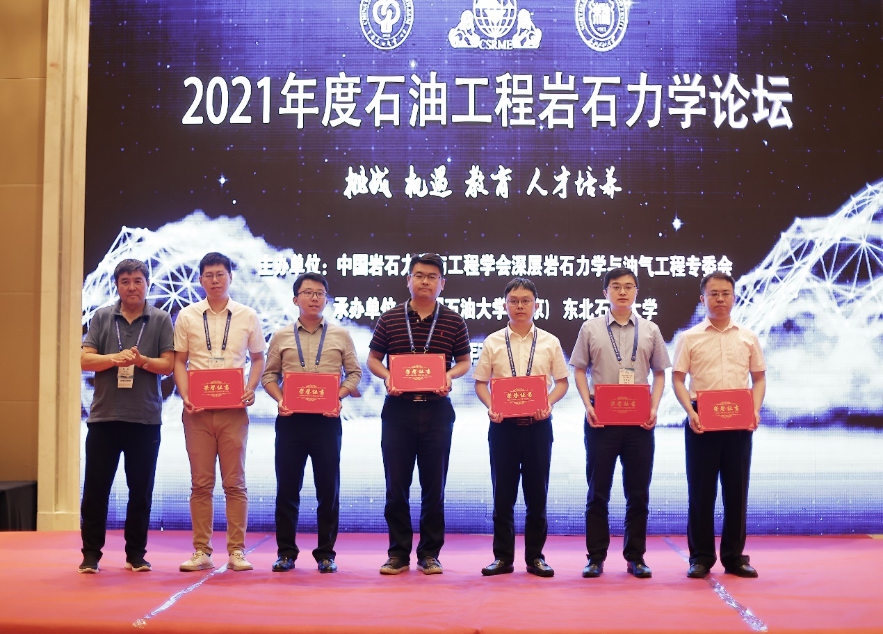 說明: J:\BaiduNetdiskDownload\2021.7.22-石油工程巖石力學論壇-照片分享\KU1A8077.JPG