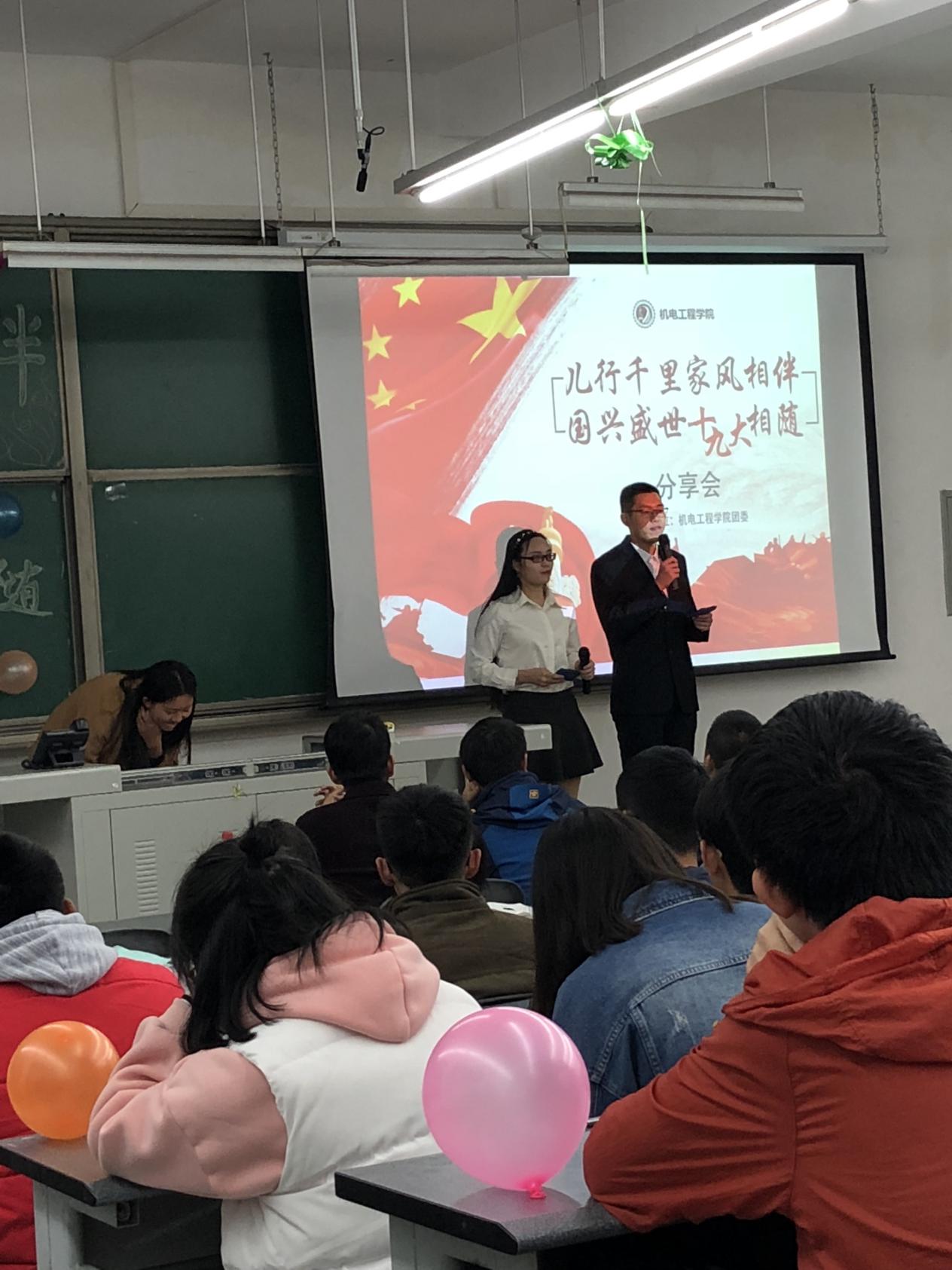 主持人致開場白
