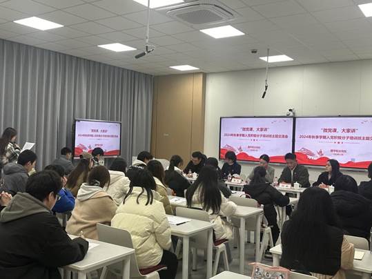 學院劉思媛圍繞議題做交流