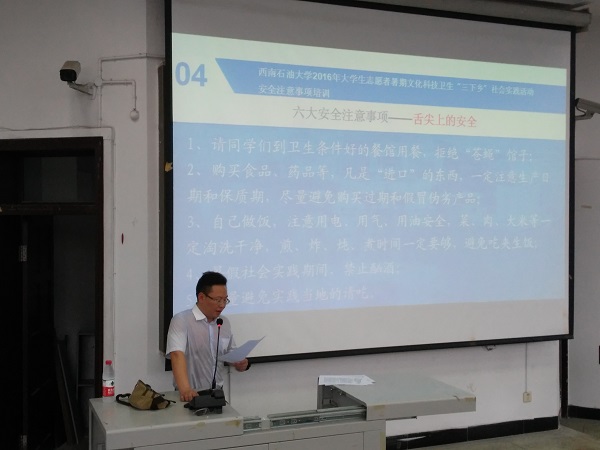 張書記給同學們講解注意事項