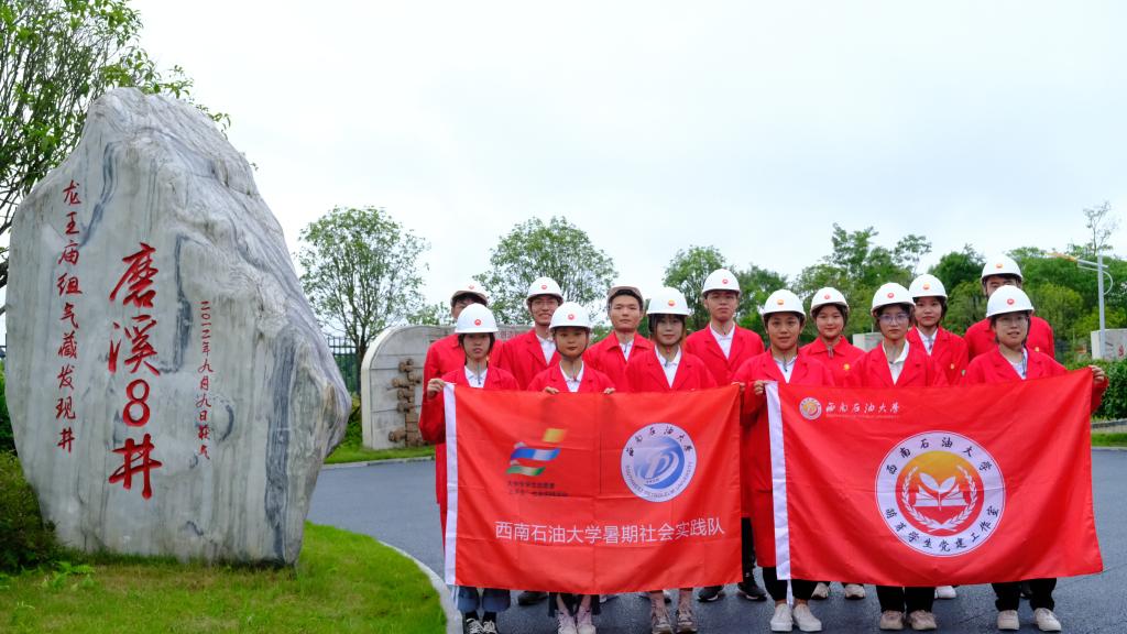 實(shí)踐隊(duì)在磨溪8井合影.JPG