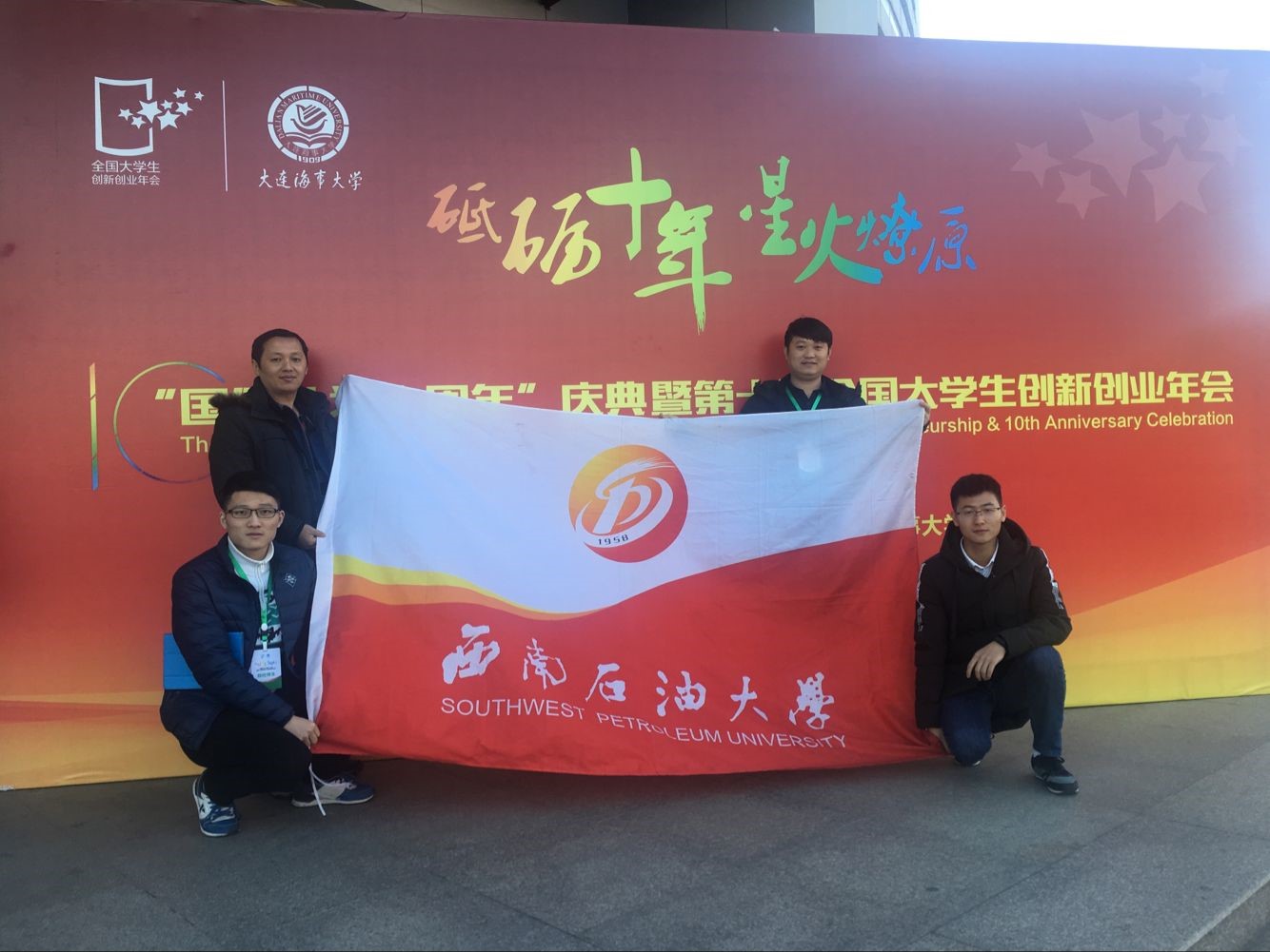 參與年會師生合影