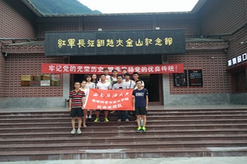 實踐隊在紅軍長征翻越夾金山紀念館合影留念