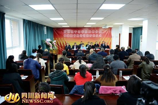 張思德干部學院成都分院掛牌成立
