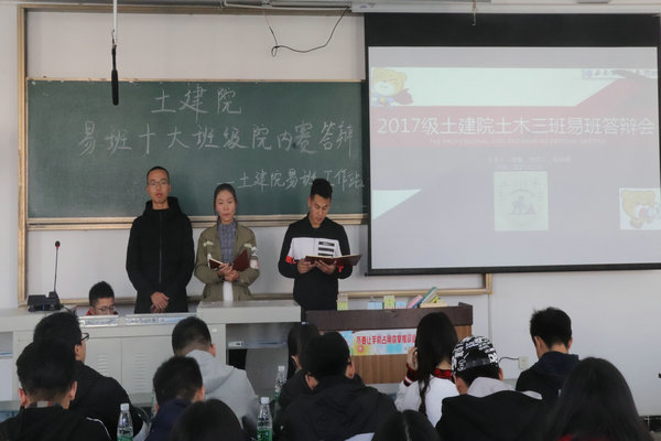 答辯進(jìn)行時