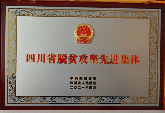 說明: E:\杜鵬\扶貧工作\2021年\3月推薦省委表彰\省委表彰大會\照片\IMG_20210422_131554_edit_911589423486422.jpg,說明: E:\杜鵬\扶貧工作\2021年\3月推薦省委表彰\省委表彰大會\照片\IMG_20210422_131533_edit_911653923738496.jpg