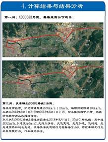 說(shuō)明: C:\Users\Administrator\Desktop\數(shù)學(xué)模型與數(shù)學(xué)實(shí)驗(yàn)\2019春2201班數(shù)學(xué)實(shí)驗(yàn)與數(shù)學(xué)模型小組poster\26組.jpg