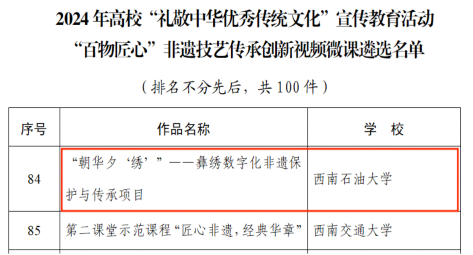 QQ20250123-111607.png