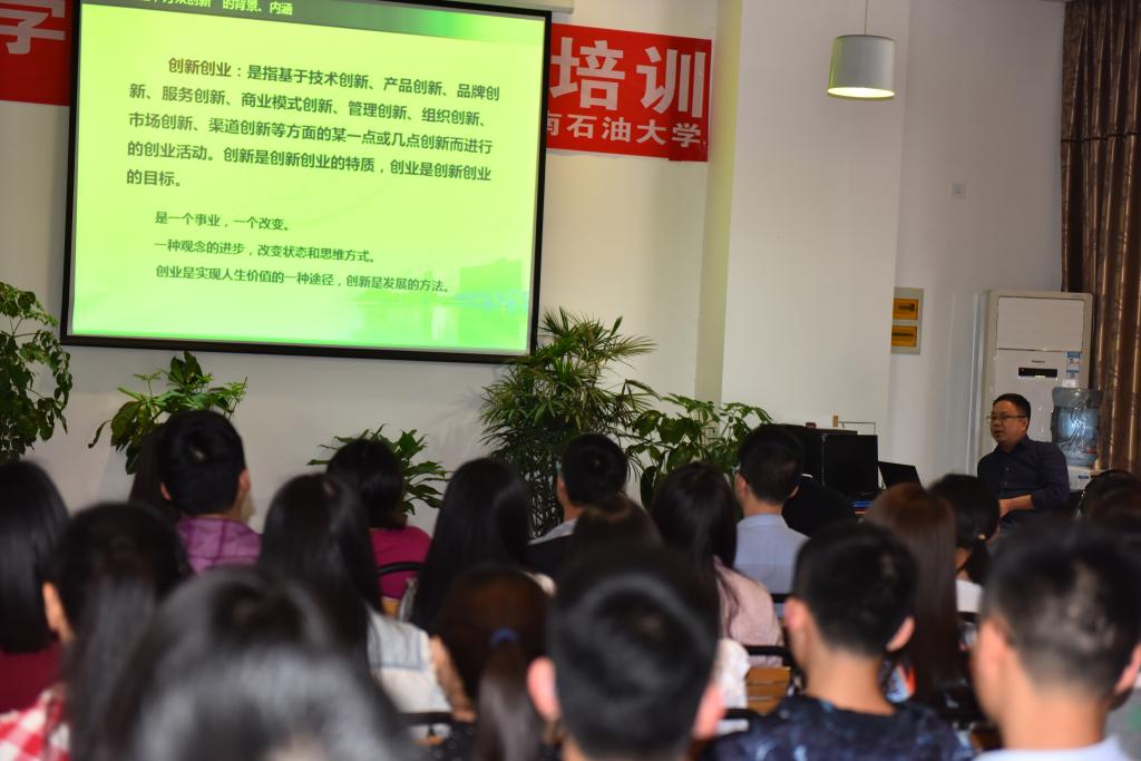 唐樂老師做創新創業宣講