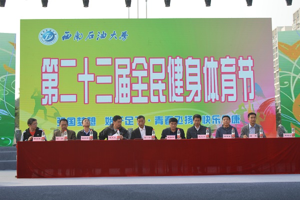 校領(lǐng)導(dǎo)出席開幕式