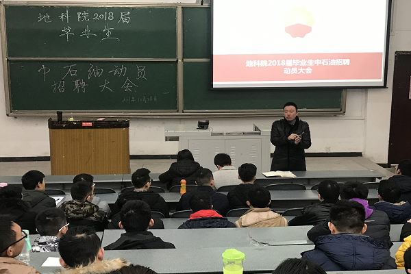 范書記講解就業(yè)情況