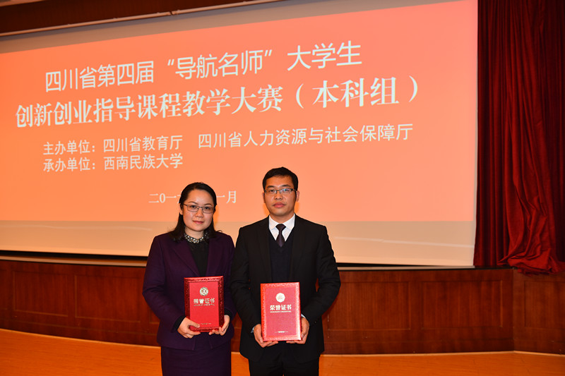李婕老師和鄭小強(qiáng)老師合影