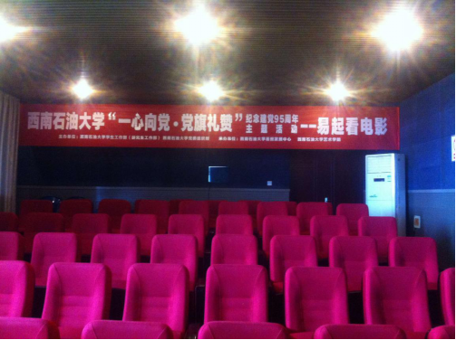 放映廳展示
