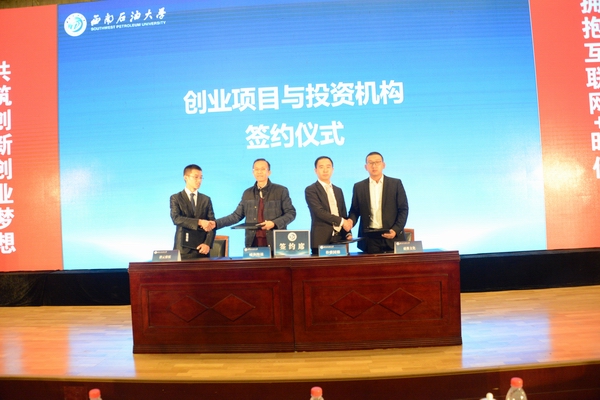 我校大學生創業項目代表與投資公司簽訂投資意向書