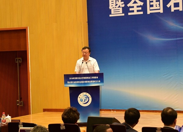 中國石油大學(北京)黨委副書記雷玉江交流經驗