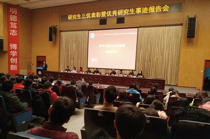 副校長郭建春總結講話