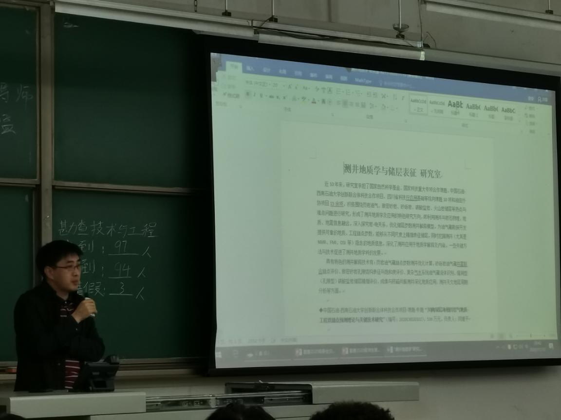 說明: 2020.11.10教師交流會IMG_20201110_204242