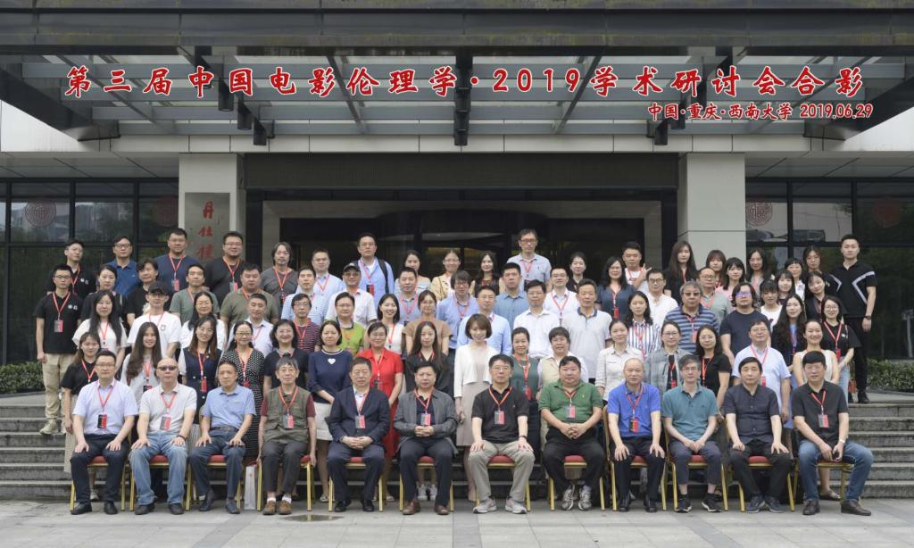 ../Documents/會議、論文/2019/西南大學第三屆中國電影倫理學學術論壇/照片/webwxgetmsgimg-2.jpeg