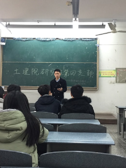 周老師參與組織生活會