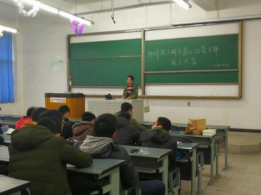 預(yù)備黨員陳述情況