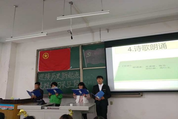 地質支部朗誦