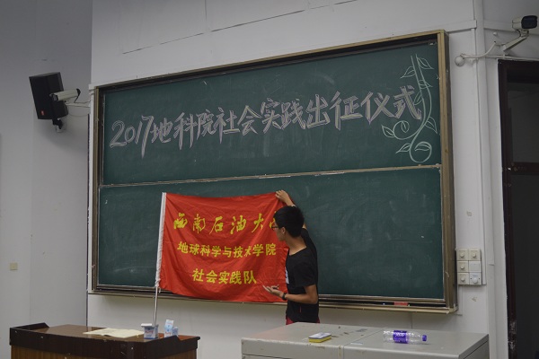 實踐部部長介紹院旗