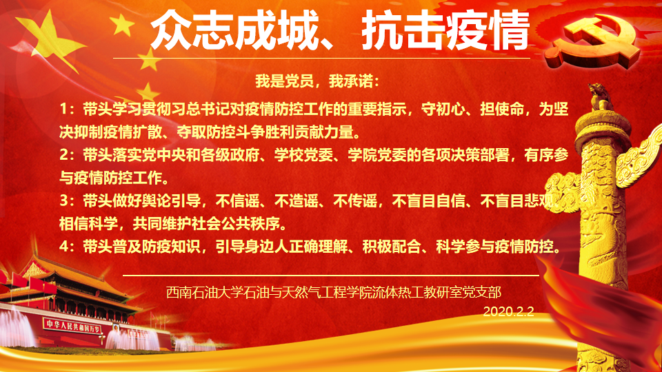 說明: 我是黨員,我承諾