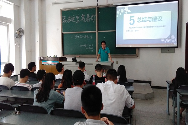 李龍珂老師發(fā)表講話