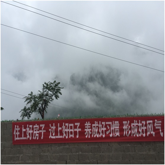 村上的宣傳標語(二)