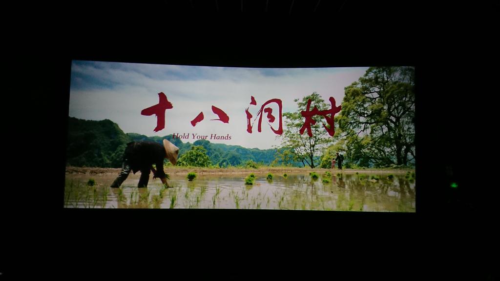 觀影現(xiàn)場