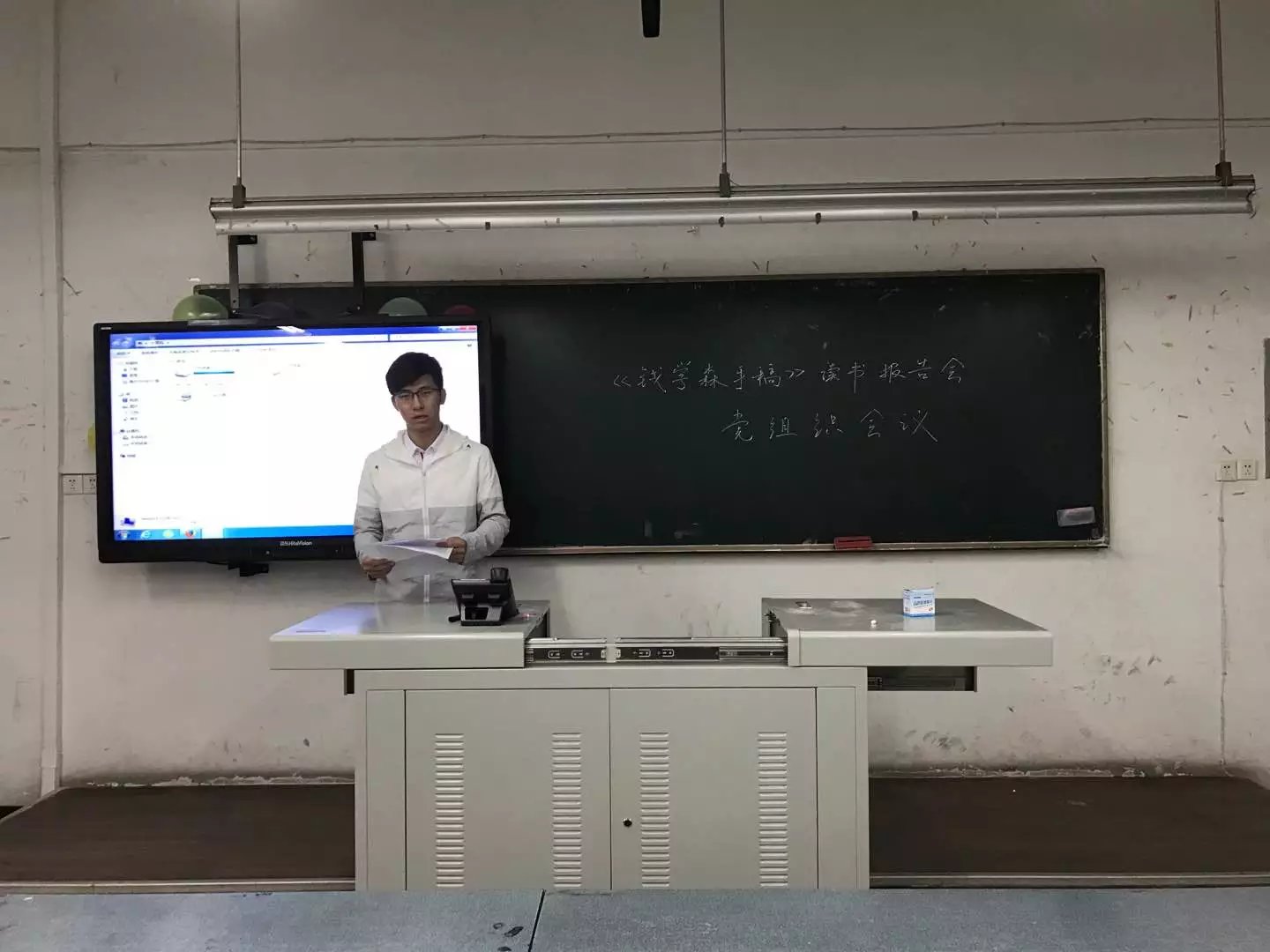 班會現(xiàn)場