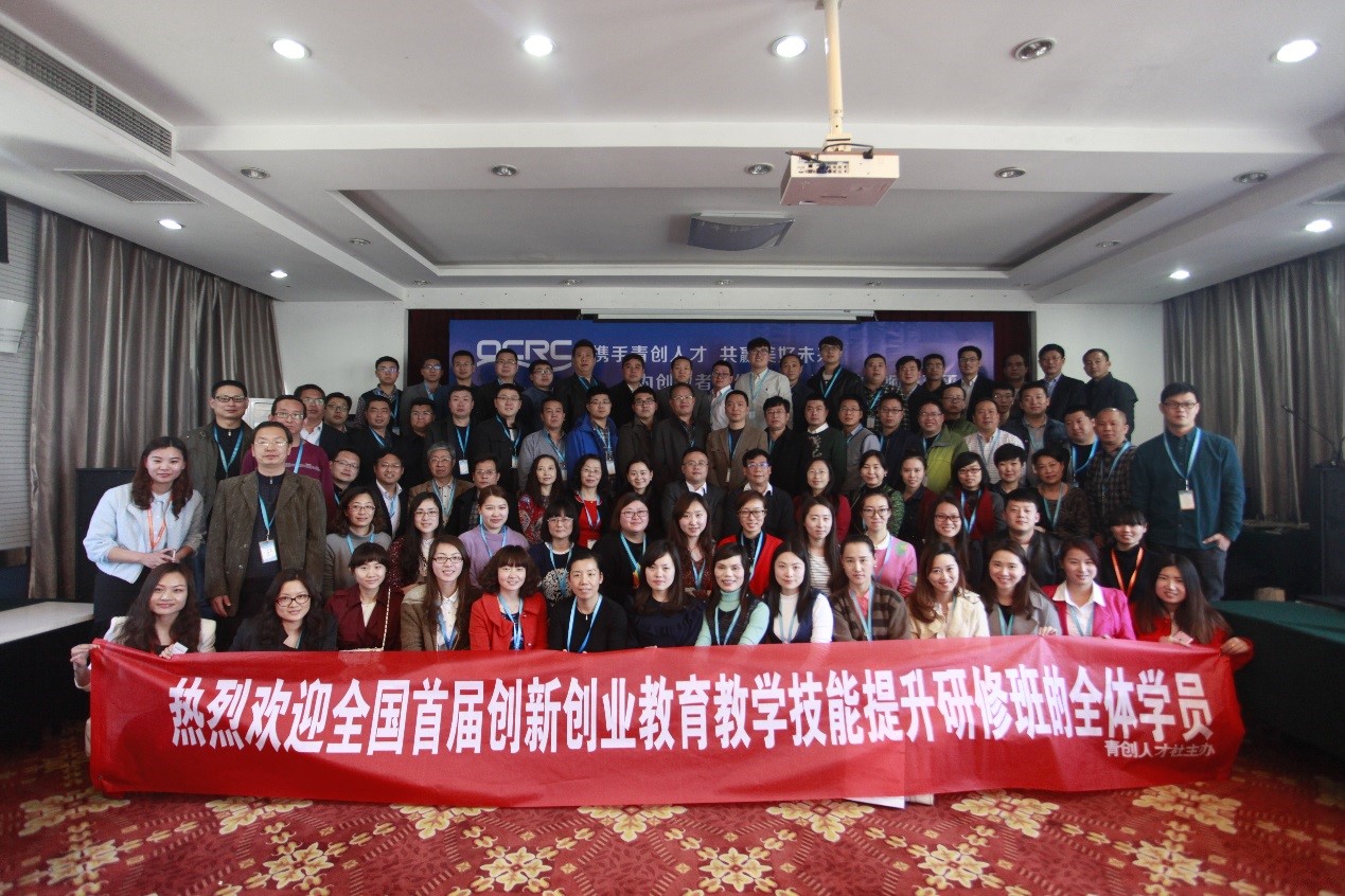 研修班全體員合合影