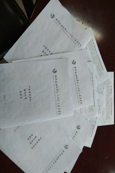 填寫誠信考試承諾書