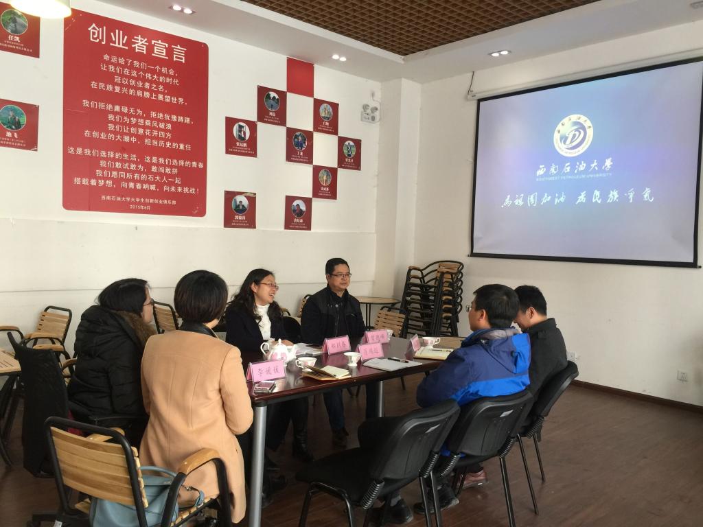 雙方座談