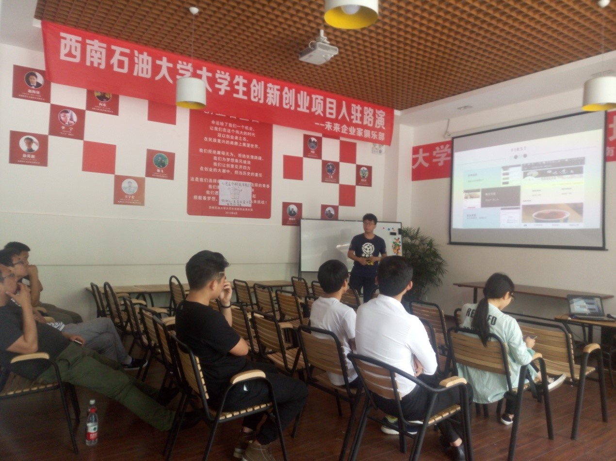 創(chuàng)業(yè)團隊向大家展示項目